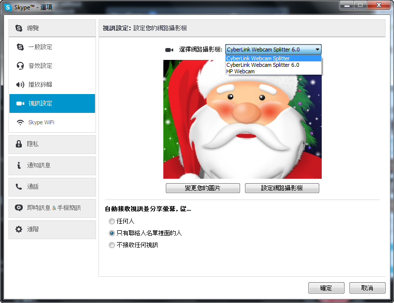 skype